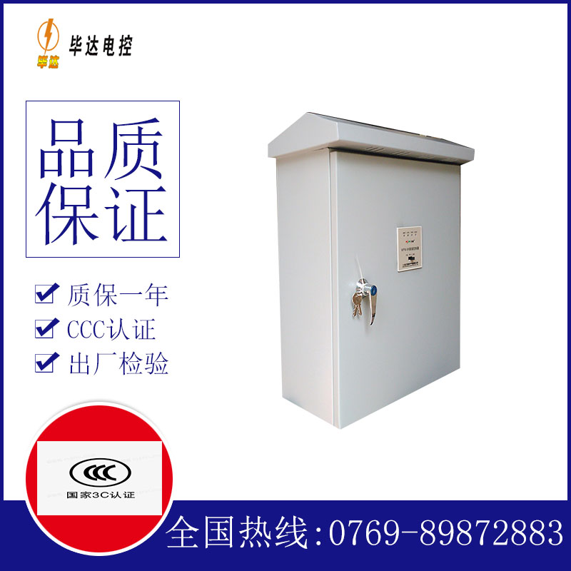 陇南排污泵控制箱