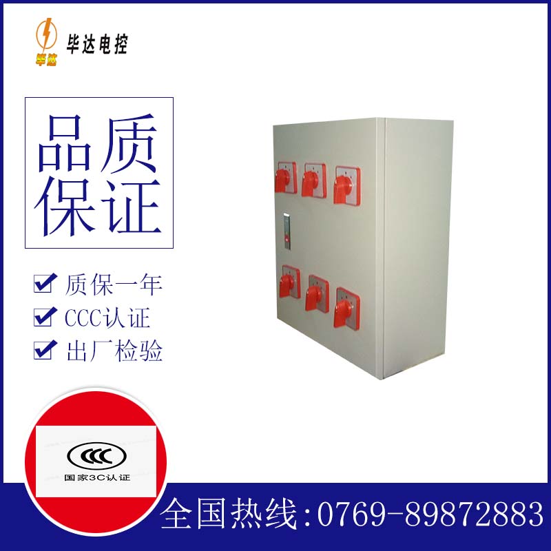 陇南电器控制箱